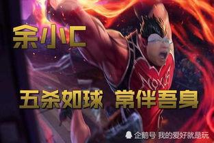 免费观看英雄不会死,揭秘不朽传奇背后的生存法则