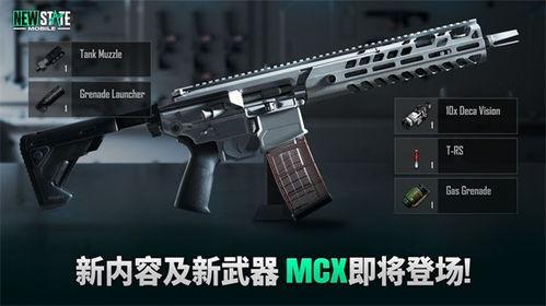 未来之役最新爆料m4,M4神秘爆料，揭秘全新战术利器