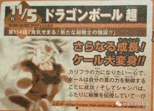 日本龙珠超114,悟空与弗利萨的巅峰对决，宇宙命运悬于一线