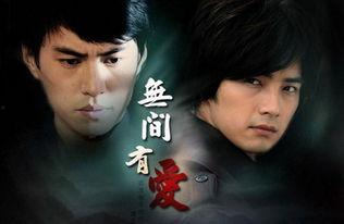 爱无间在线播放,跨越时空的浪漫传奇