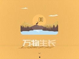 万物生长免费在线观看,免费在线观看万物生长之旅