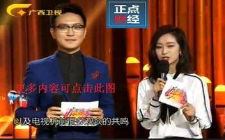 综艺台在线直播观看,笑料百出，精彩纷呈