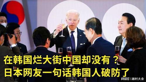 日本人评韩国,日本视角下的韩国印象解析