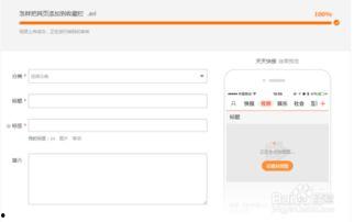 在百度上传视频,轻松打造精彩内容概述