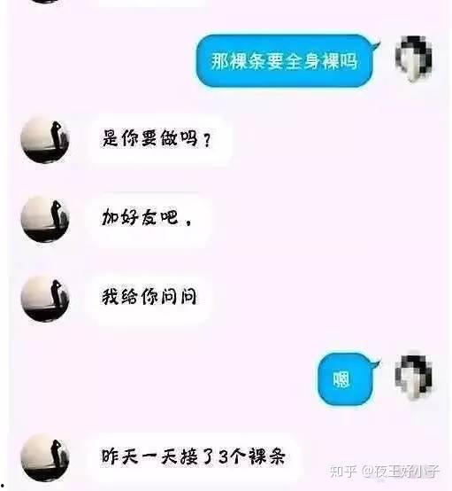 裸条门图片在线播放,网络直播裸照的丑闻与反思
