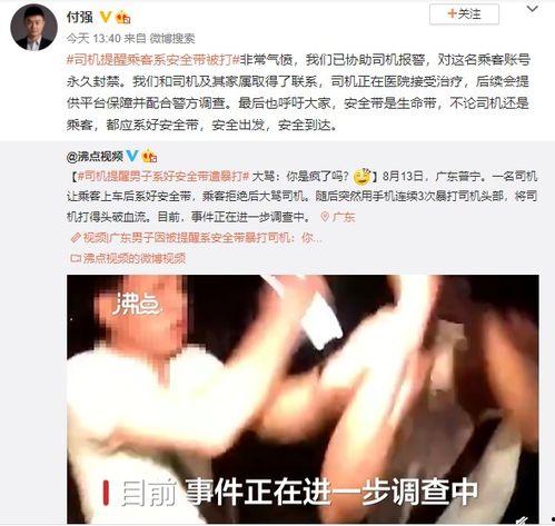 滴滴打人视频,一场网络暴力引发的争议