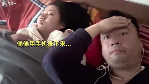 爆料女打呼噜视频播放,揭秘打呼噜视频背后的惊人真相