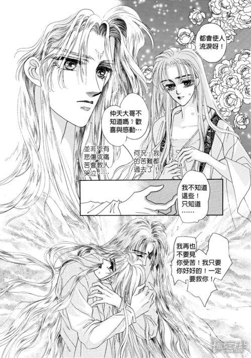 火王动漫免费观看,免费畅享热血传奇，尽在指尖