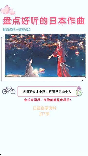 好听日本歌,探寻那些动人心弦的日本歌曲之美