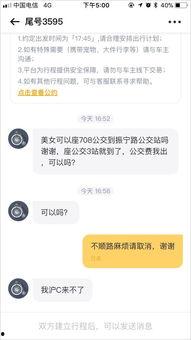 杭州顺风车最新爆料,疑点重重，安全疑云再起