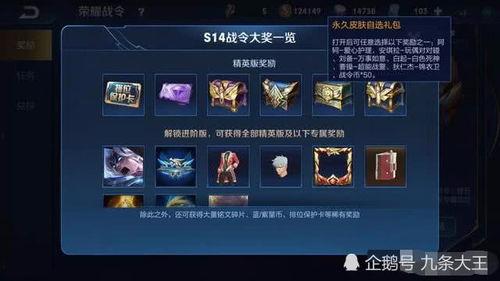 王者下期战令爆料视频,下期内容抢先看，精彩不容错过！