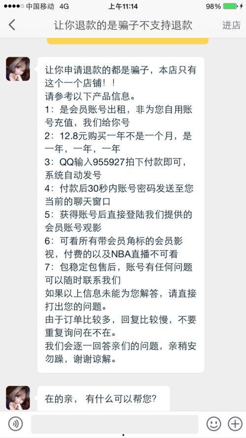 爆料淘宝视频是真的吗,真相究竟如何？