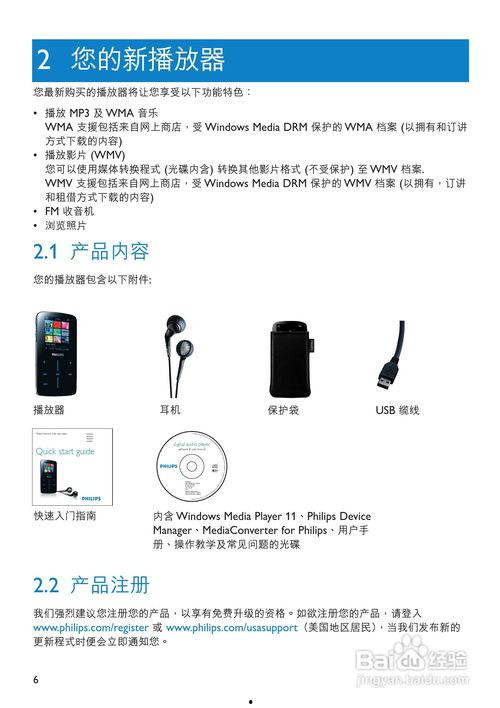 视频使用说明,新手必看使用说明指南