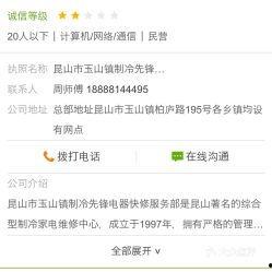 昆山最新爆料电话号码,神秘电话号码揭开惊人真相